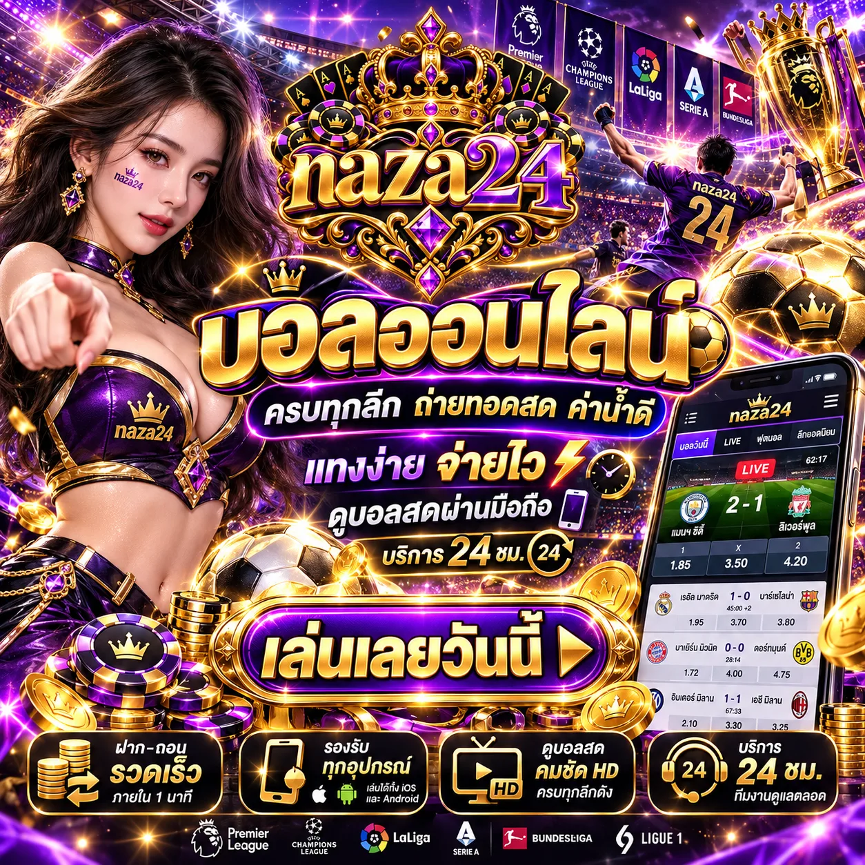 ทางเข้าเล่น