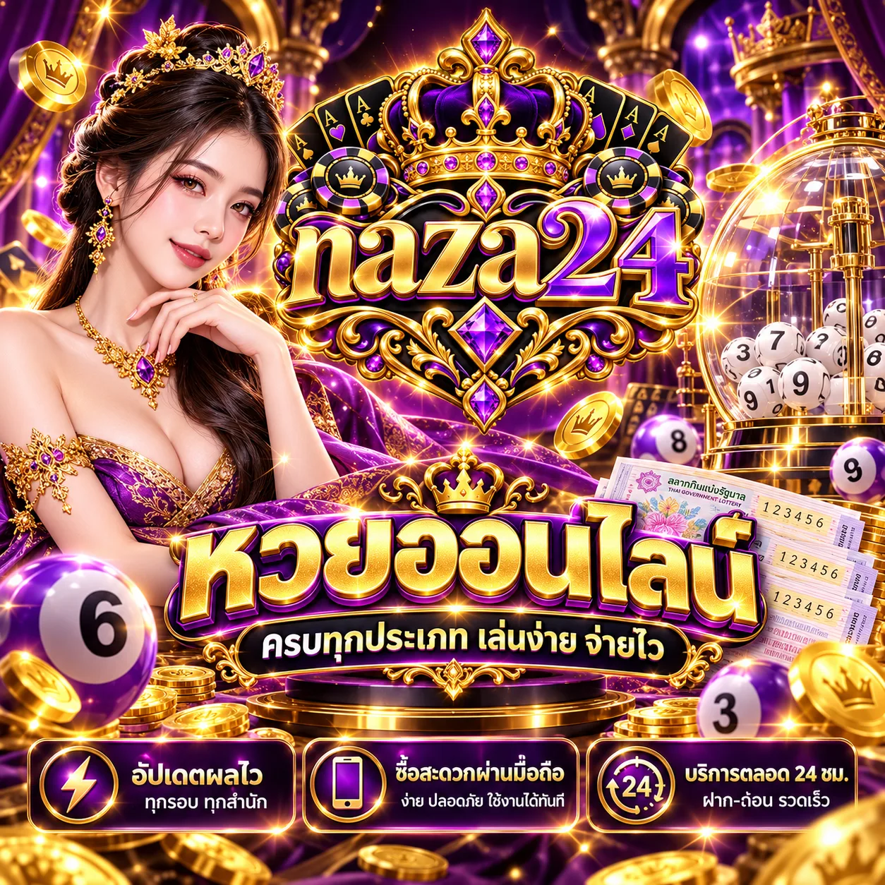 โปรคืนยอดเสีย